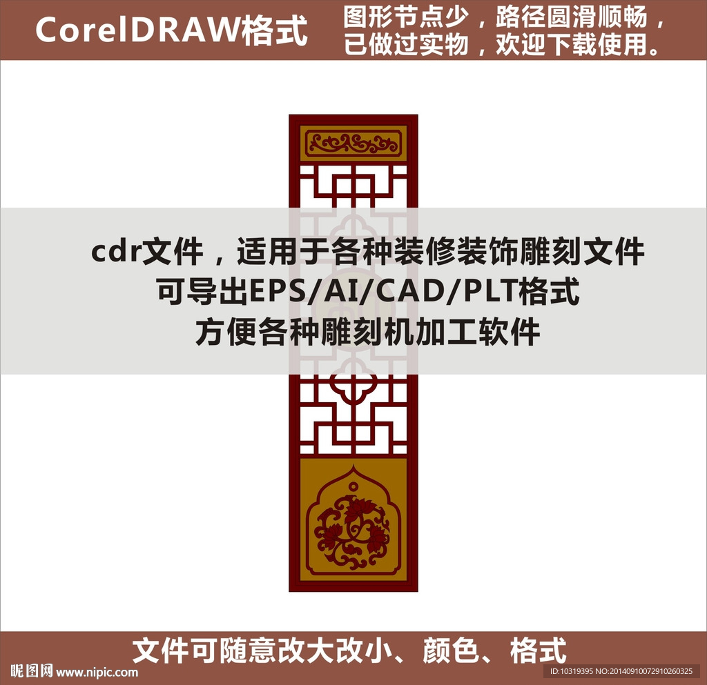 花格屏风
