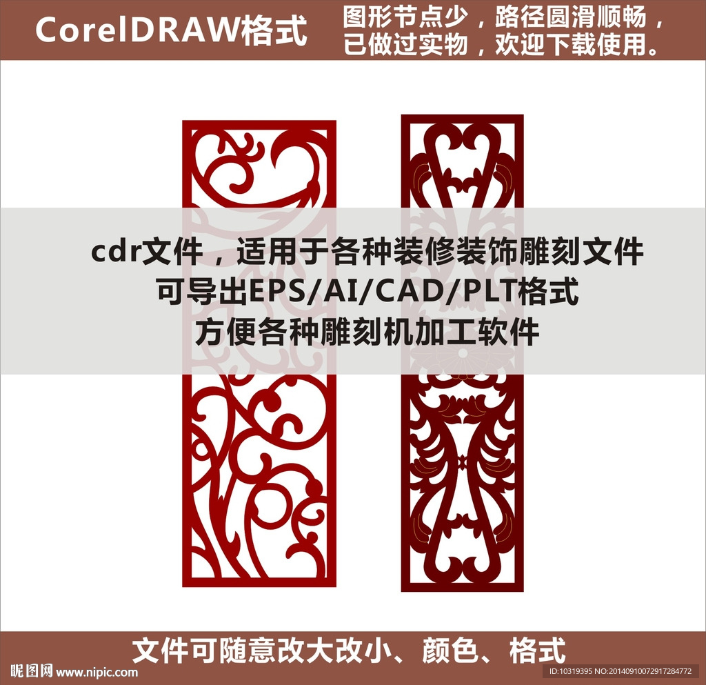 花格