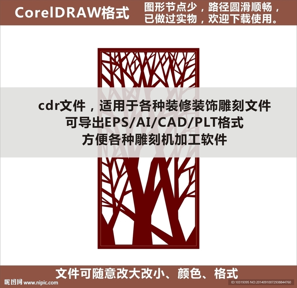 花格