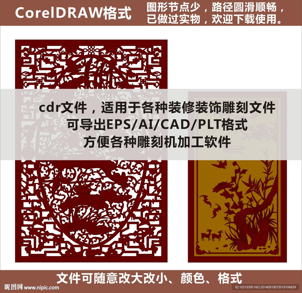 花格屏风