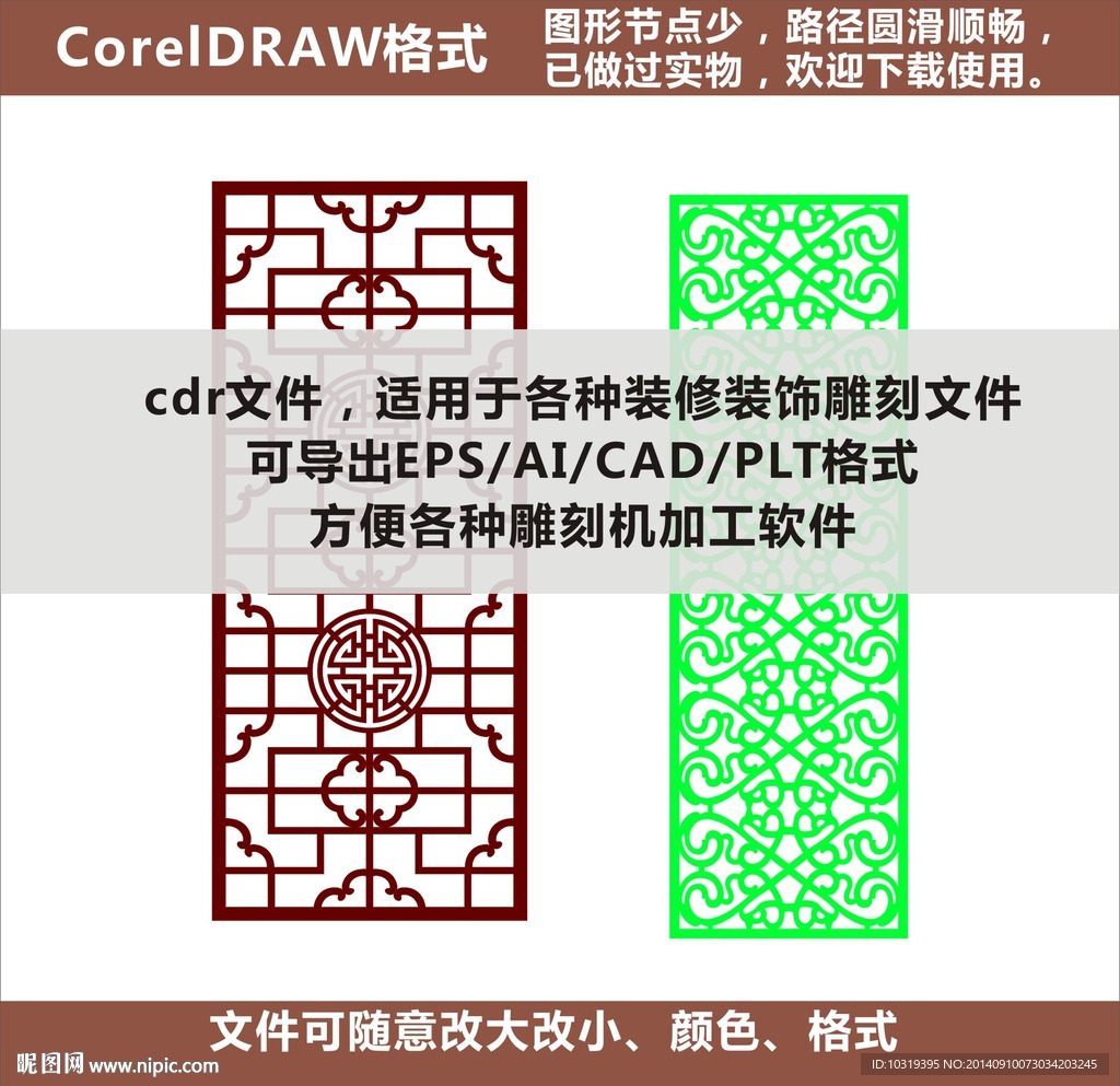 花格屏风