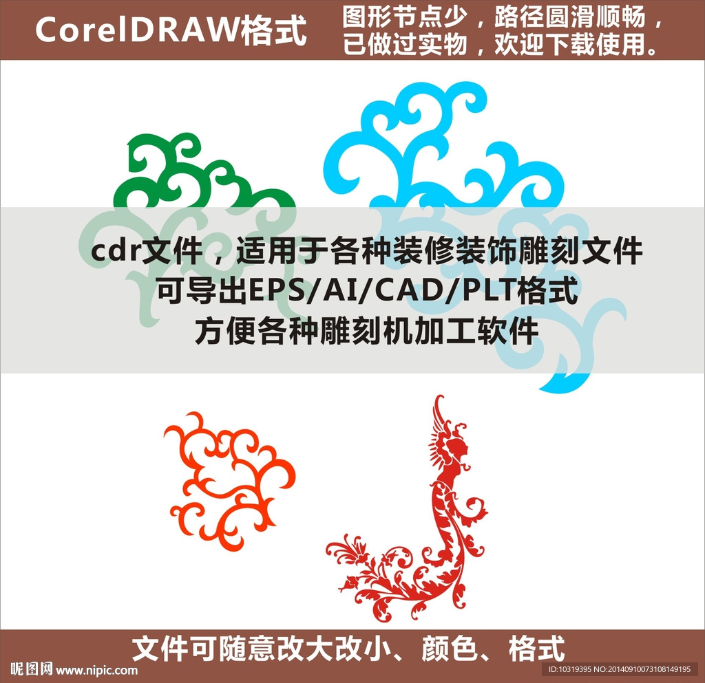 花格