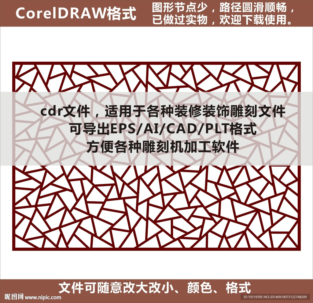 冰裂格