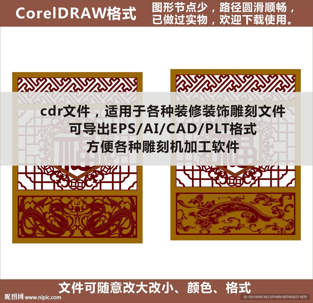 花格屏风