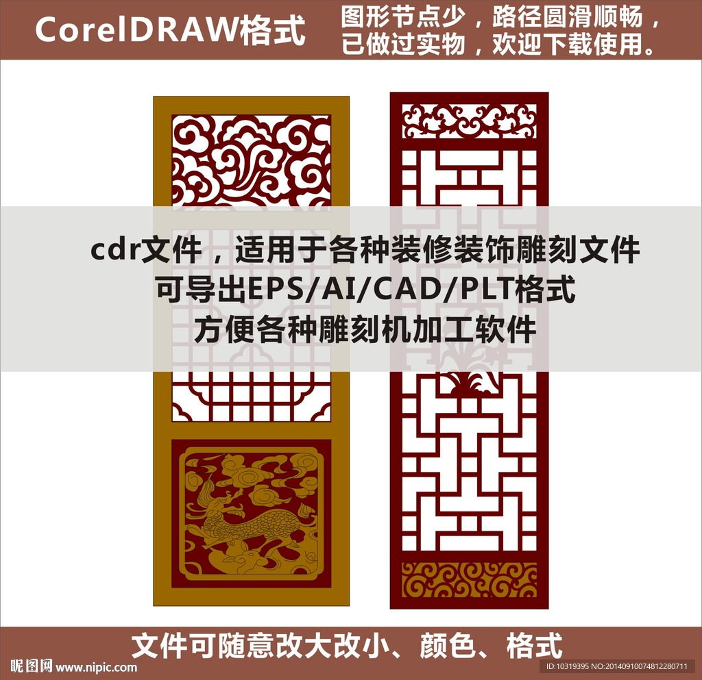 屏风花格