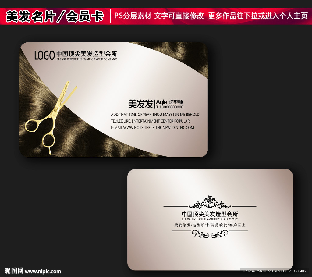 美发名片