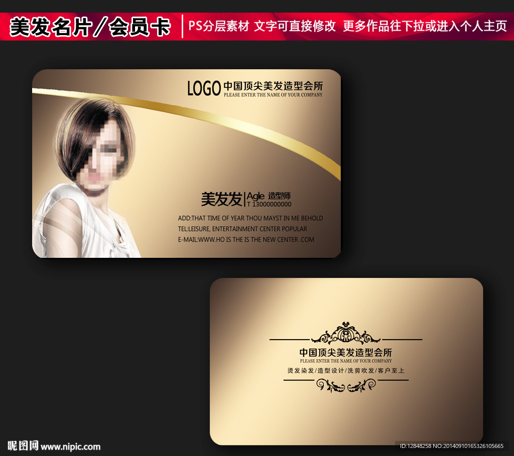 美发名片