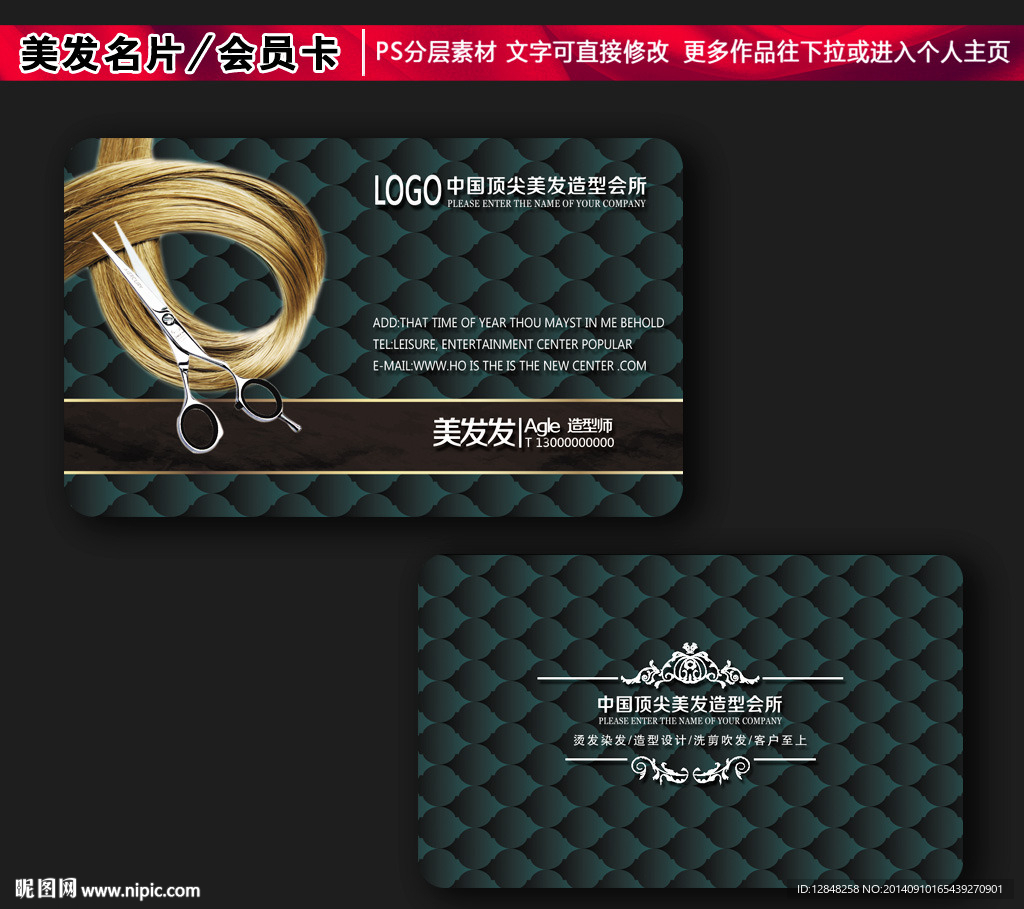 美发名片