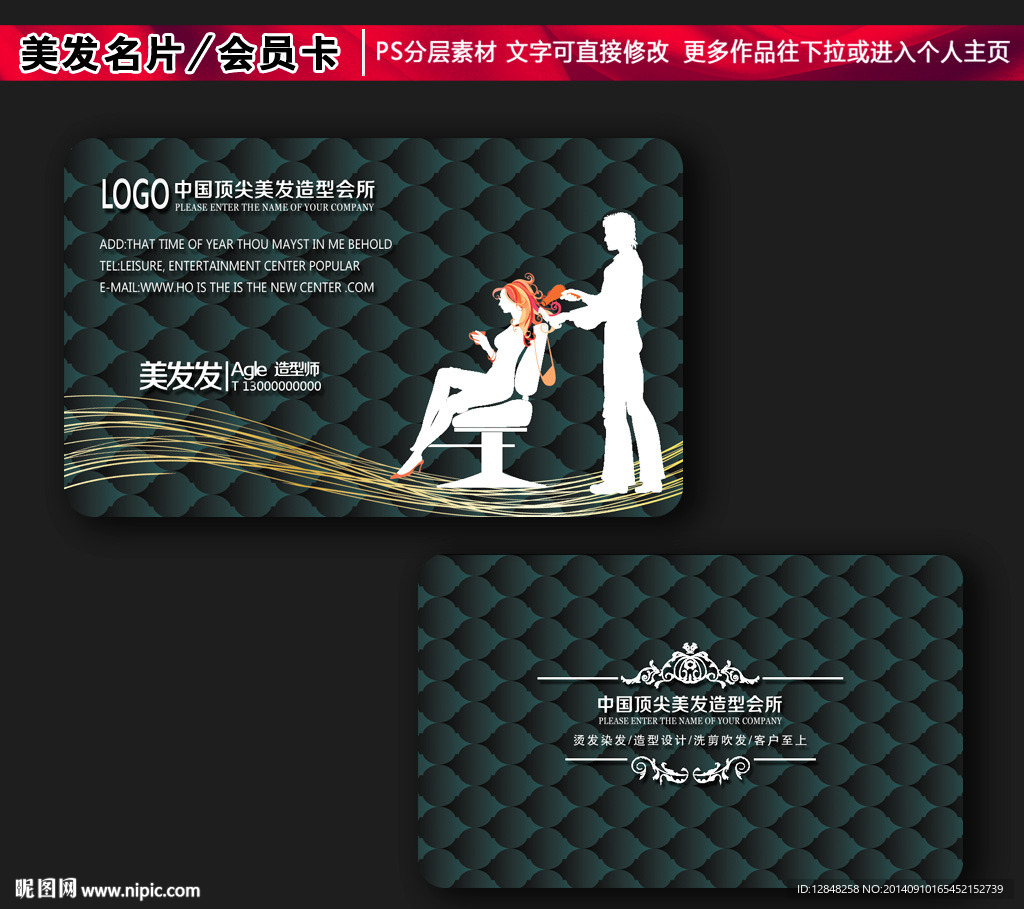 美发名片