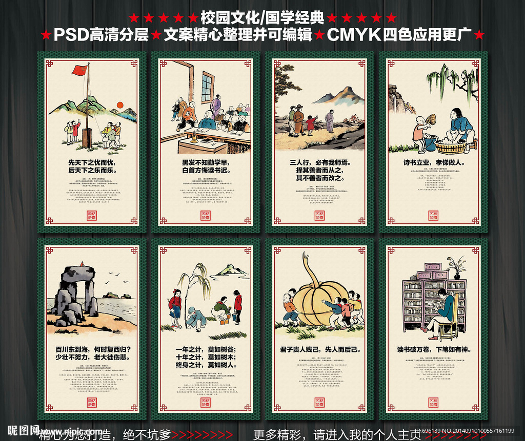 校园文化