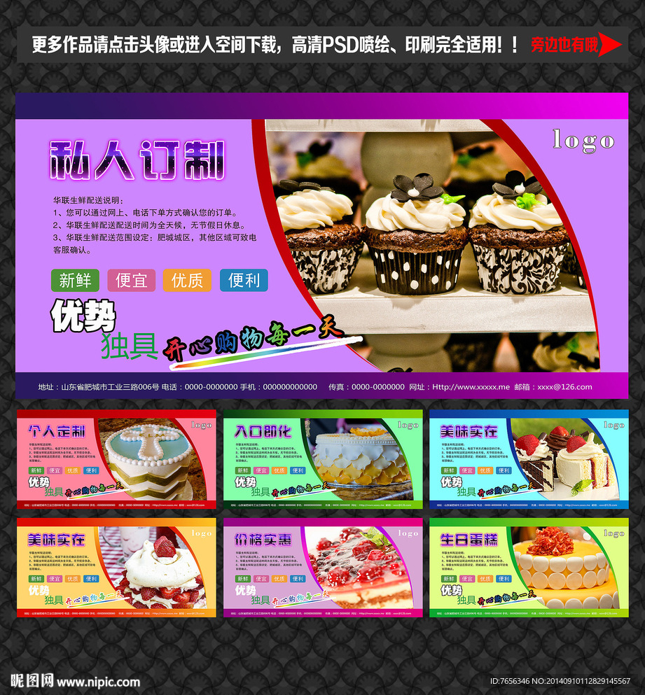 蛋糕