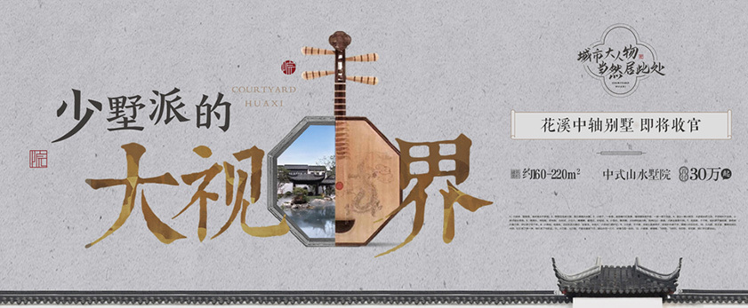 中式主画面