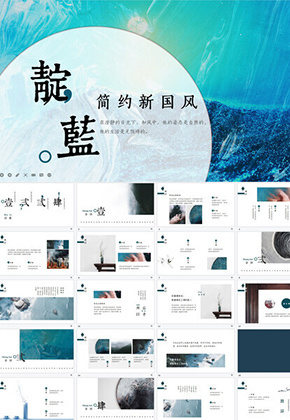 中国风ppt图片