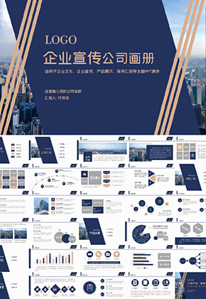 活动策划计划书PPT图片