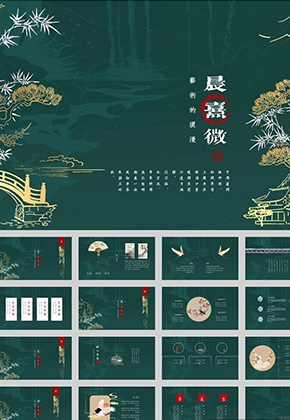 中国风PPT图片