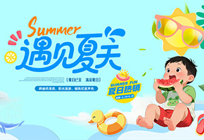 夏天图片