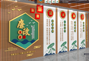 廉政文化墙图片