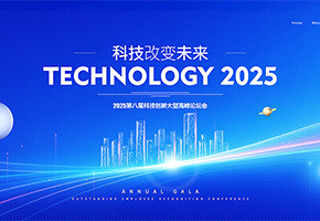 科技背景图片