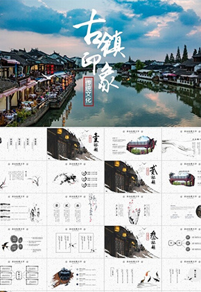 中国风PPT图片