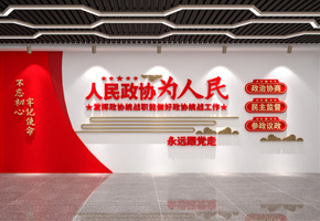党建文化墙图片
