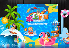 水上乐园美陈图片