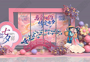七夕美陈图片