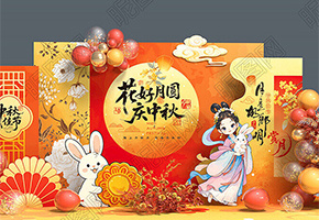 中秋节美陈图片