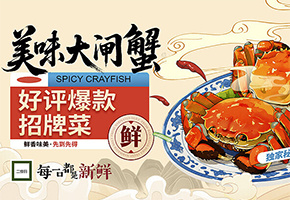 大闸蟹图片