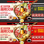 火锅