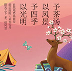 地产 文旅
