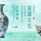 瓷器