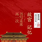 故宫
