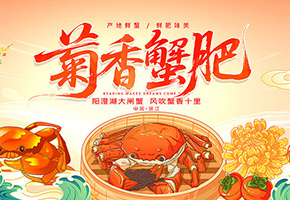 大闸蟹图片