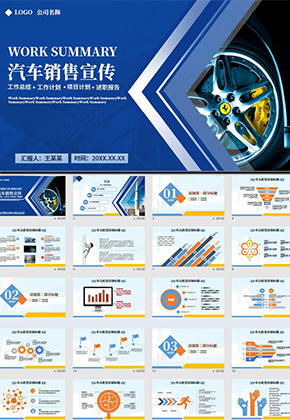 活動策劃計劃書PPT图片