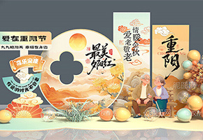 重阳美陈图片