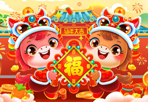 马年卡通图片