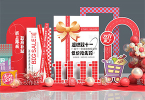 双十一美陈图片