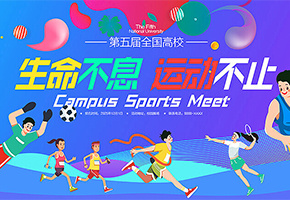 秋季运动会图片