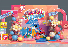 双十一美陈图片