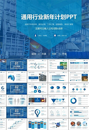 年终总结ppt模板图片