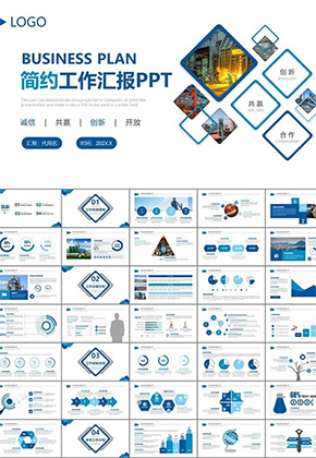 年终总结ppt模板图片