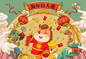 2026马年日历图片