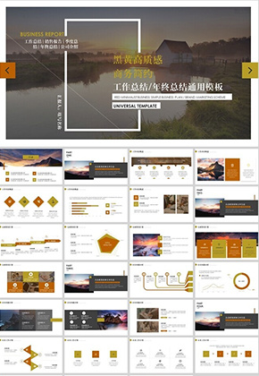 年终总结ppt模板图片