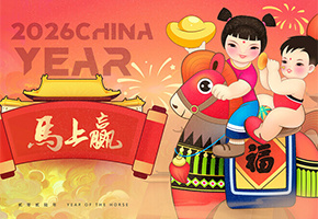 马年图片