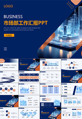 年终总结ppt模板图片