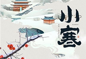 小寒图片