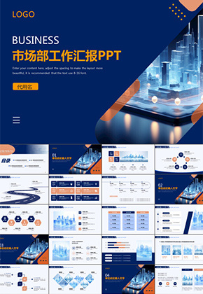 年终总结ppt模板图片