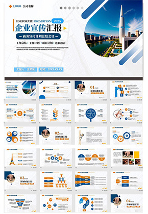 工作计划ppt图片