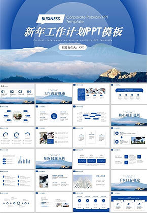 工作计划ppt图片