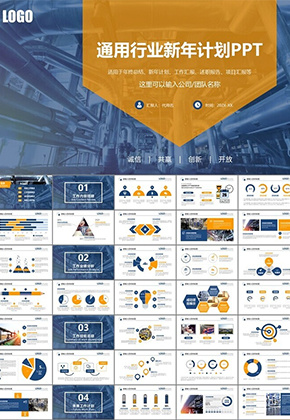 工作计划ppt图片